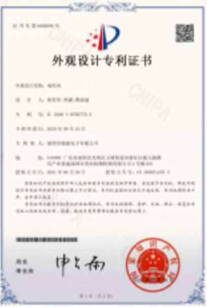 industrial design patent