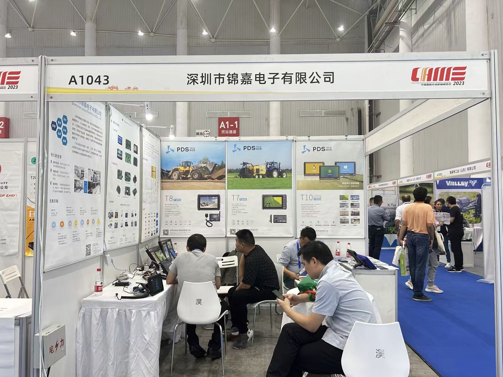 【Empowerment】Participated in China International Agricultural Machinery Exhibition