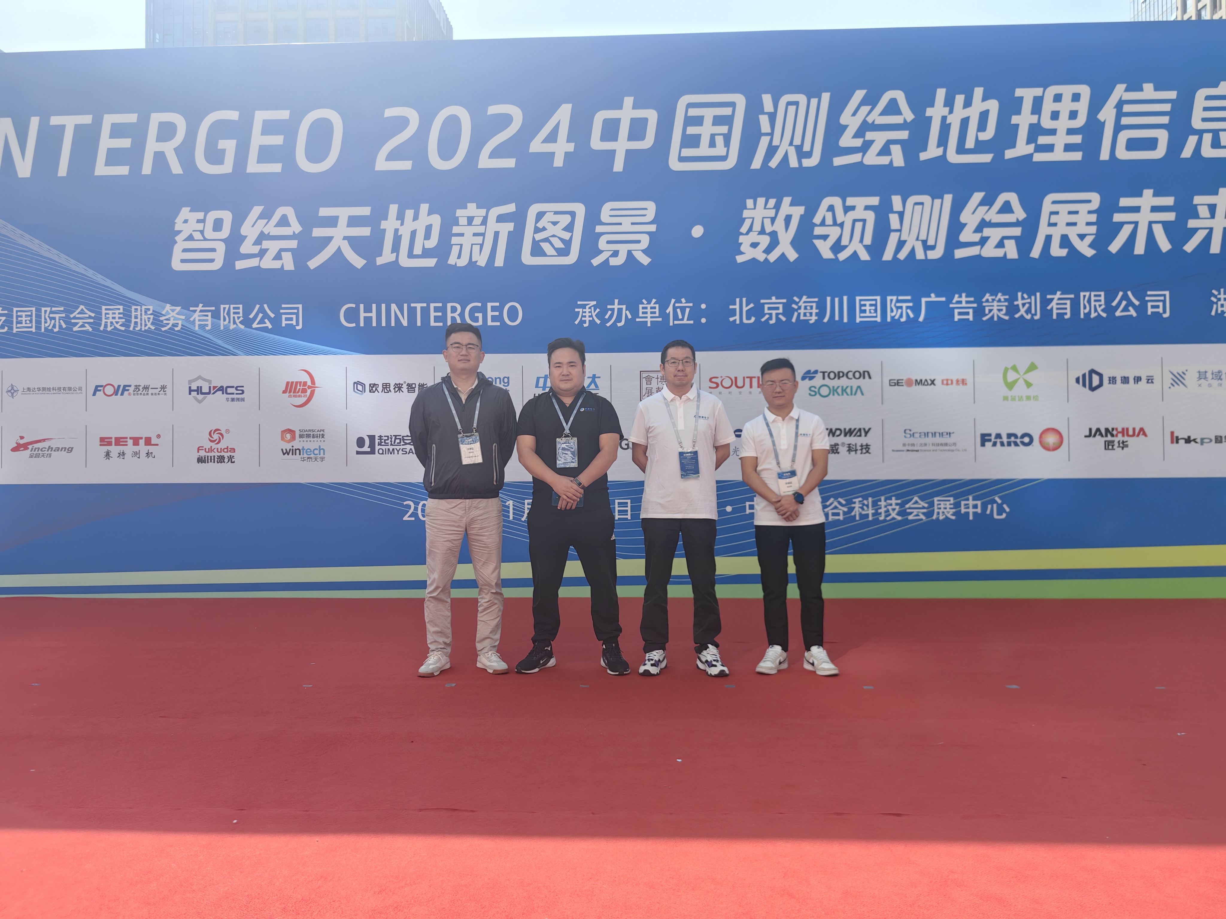 【Advancement】Participated in 2024 China Surveying, Mapping & Geoinformation Technology Expo